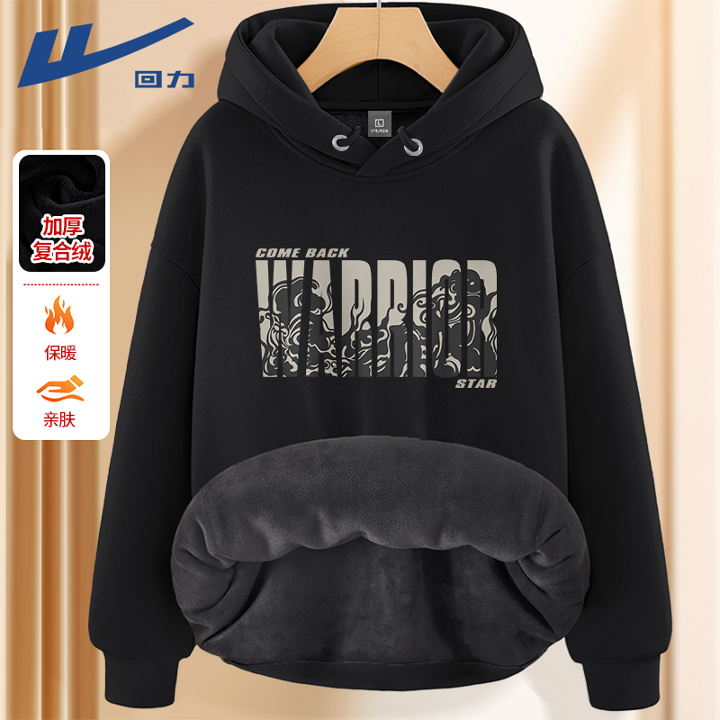回力重磅加绒连帽卫衣男秋冬季抓绒加厚保暖帽衫男生宽松韩版上衣