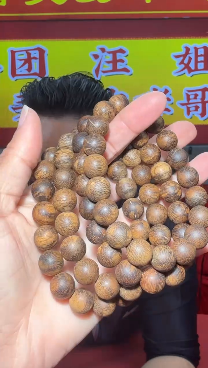 【闪购商品】沉香手串447号多样性发一
