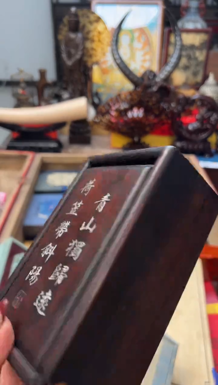 【闪购商品】木——————————西西把件+2.0