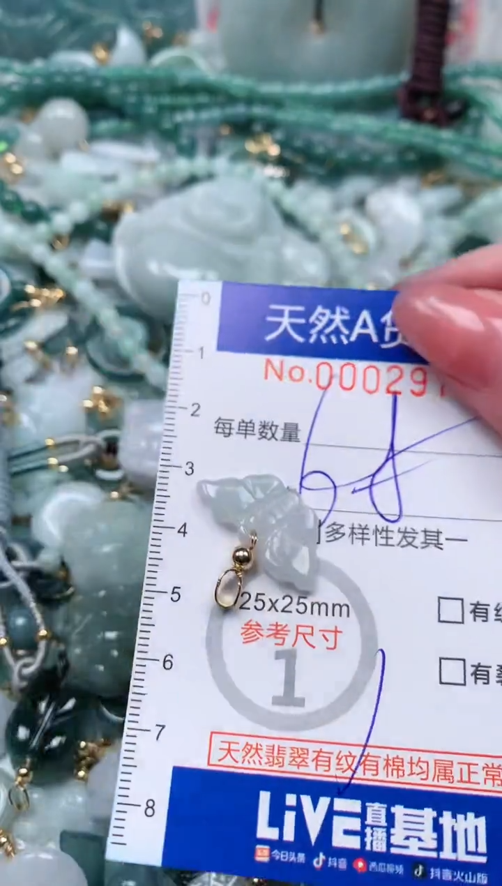 【闪购商品】翡翠颈饰未镶嵌00002978