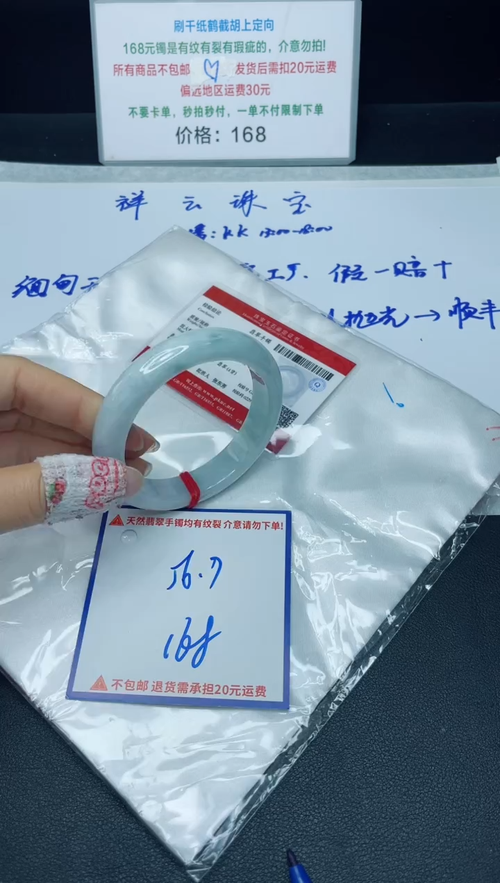 【闪购商品】定制翡翠未镶嵌我