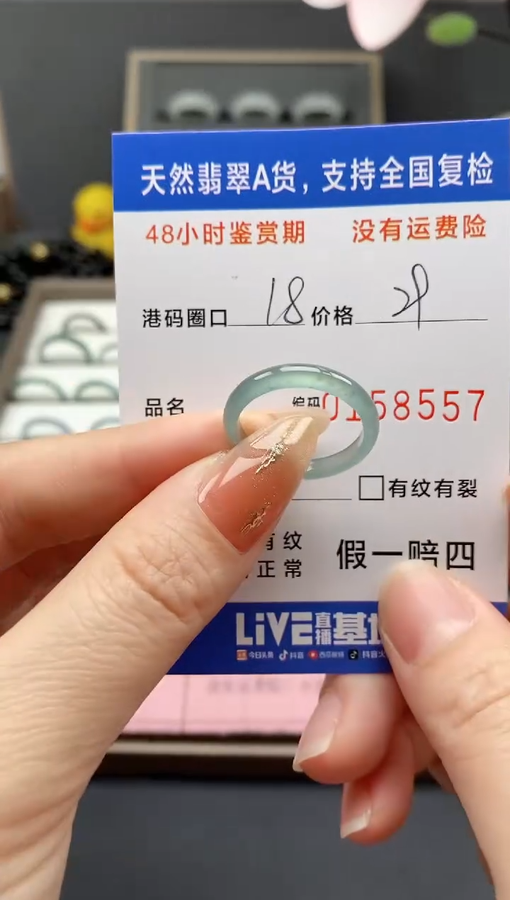 【闪购商品】翡翠戒指未镶嵌天然A货翡翠戒圈8557