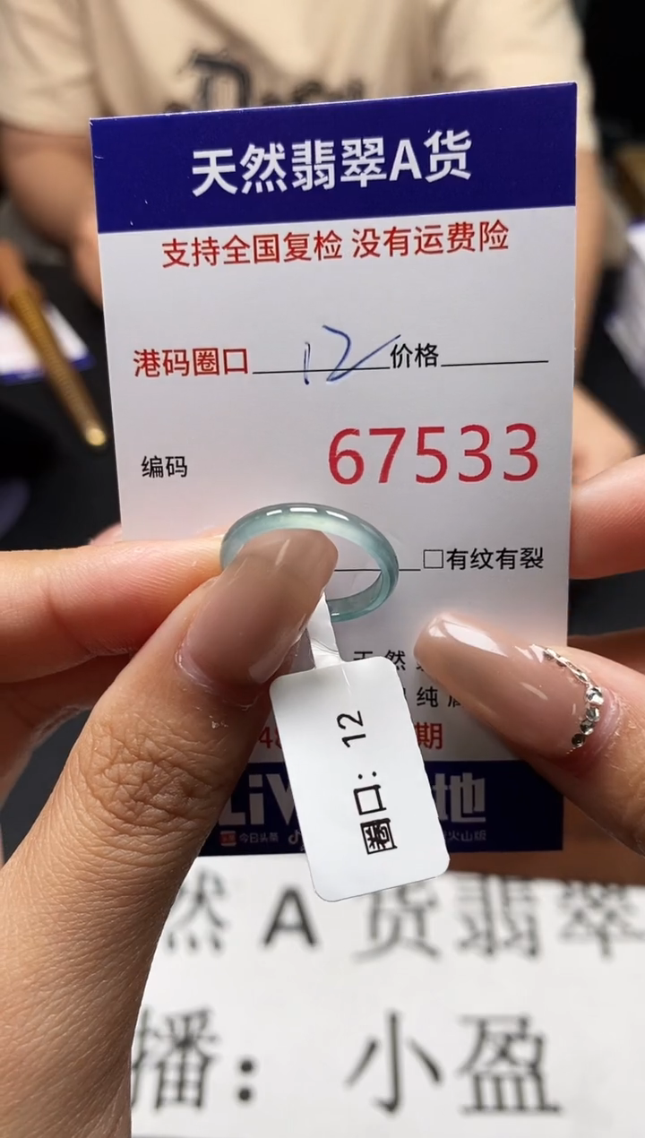 未镶嵌戒指翡翠天然A货翡翠7533