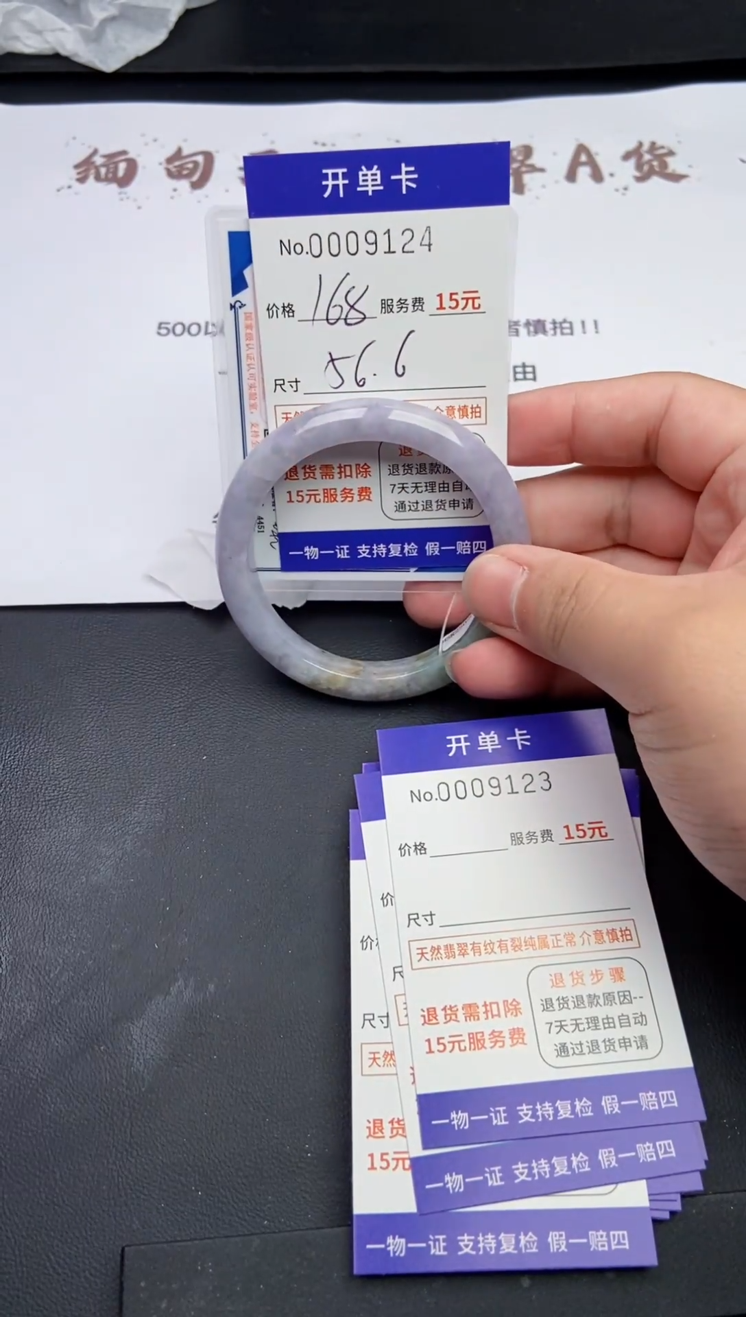 【闪购商品】翡翠手镯翡翠手镯9124