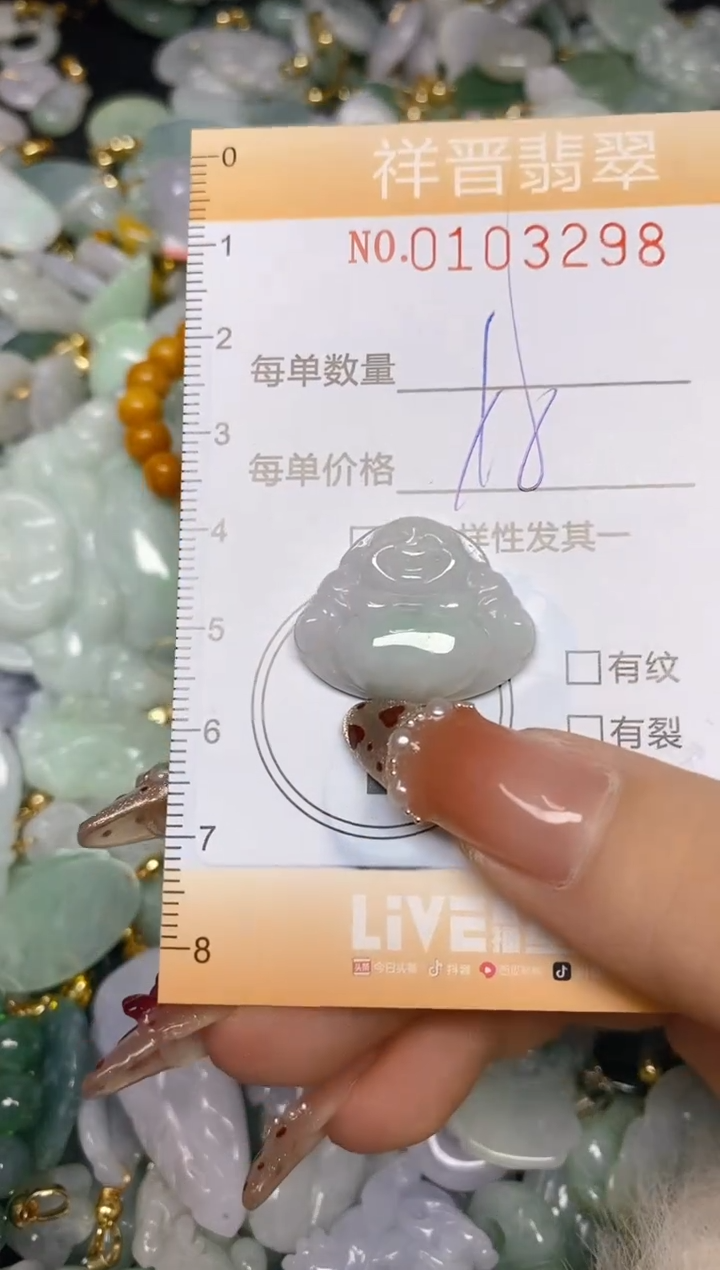 【闪购商品】翡翠颈饰未镶嵌闪购0103298