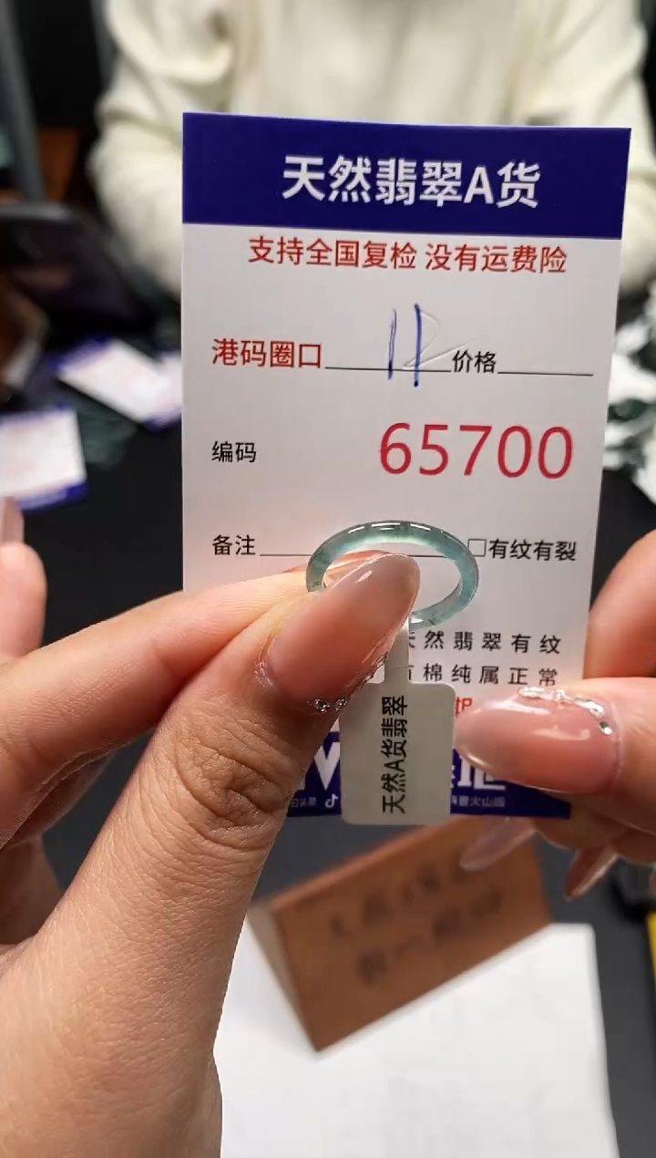 未镶嵌戒指翡翠天然A货翡翠5700