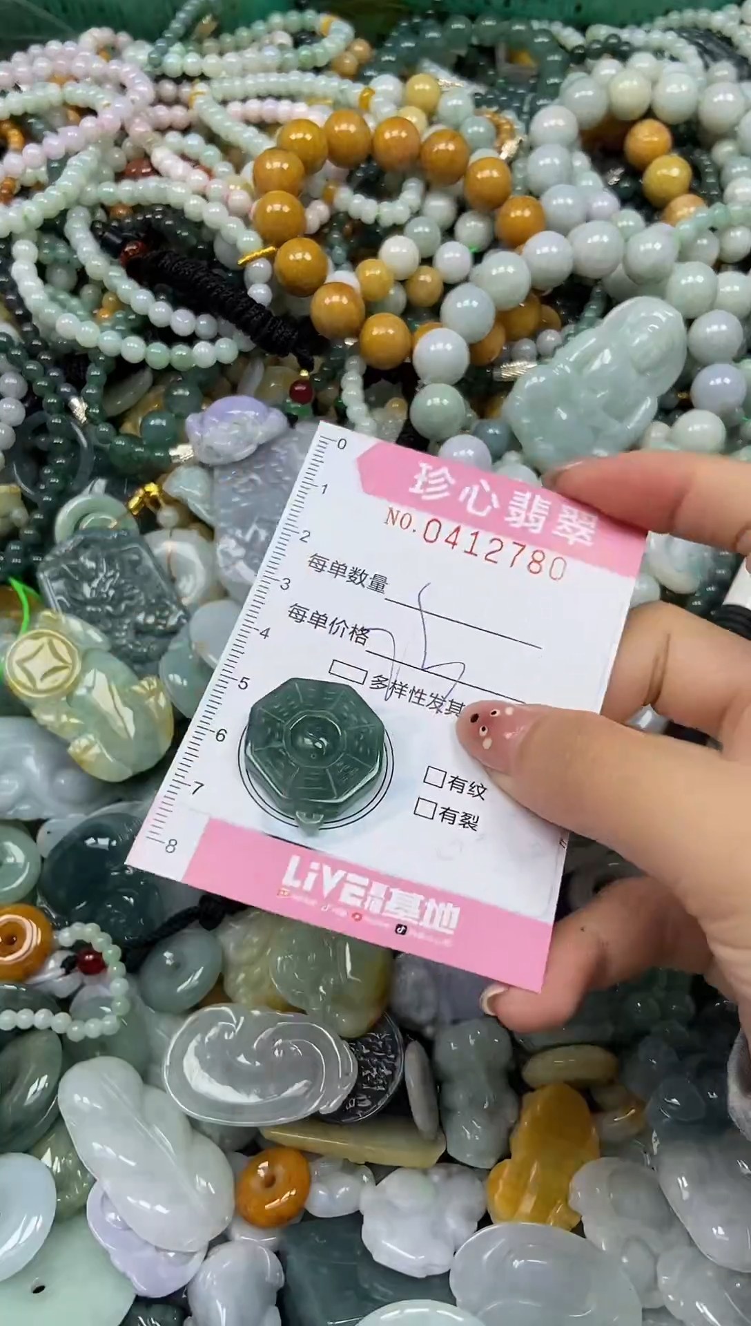 颈饰未镶嵌翡翠闪购0412780