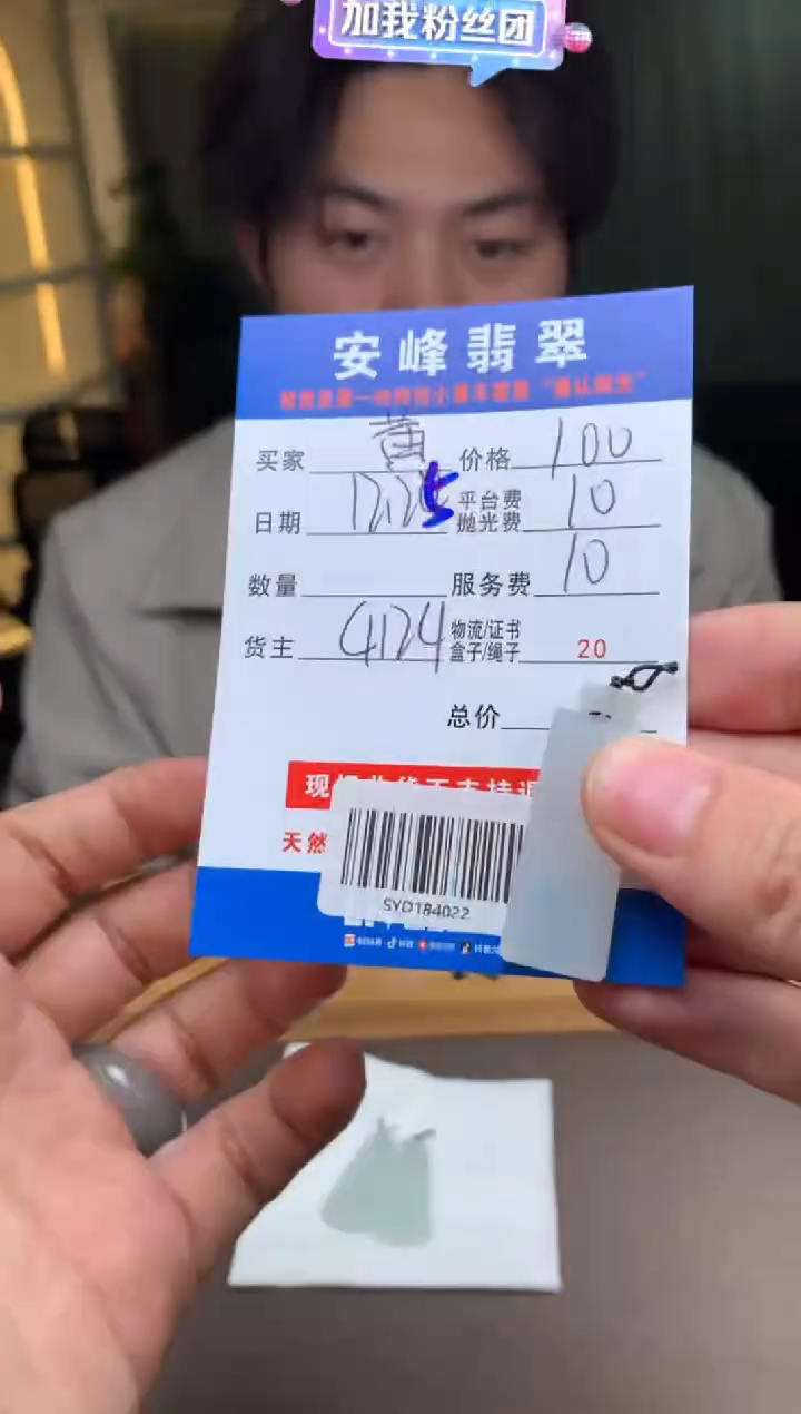 未镶嵌定制翡翠黄*安SYD184022