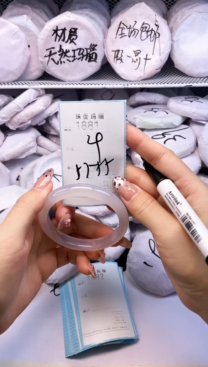 玛瑙/玉髓手镯未镶嵌1881