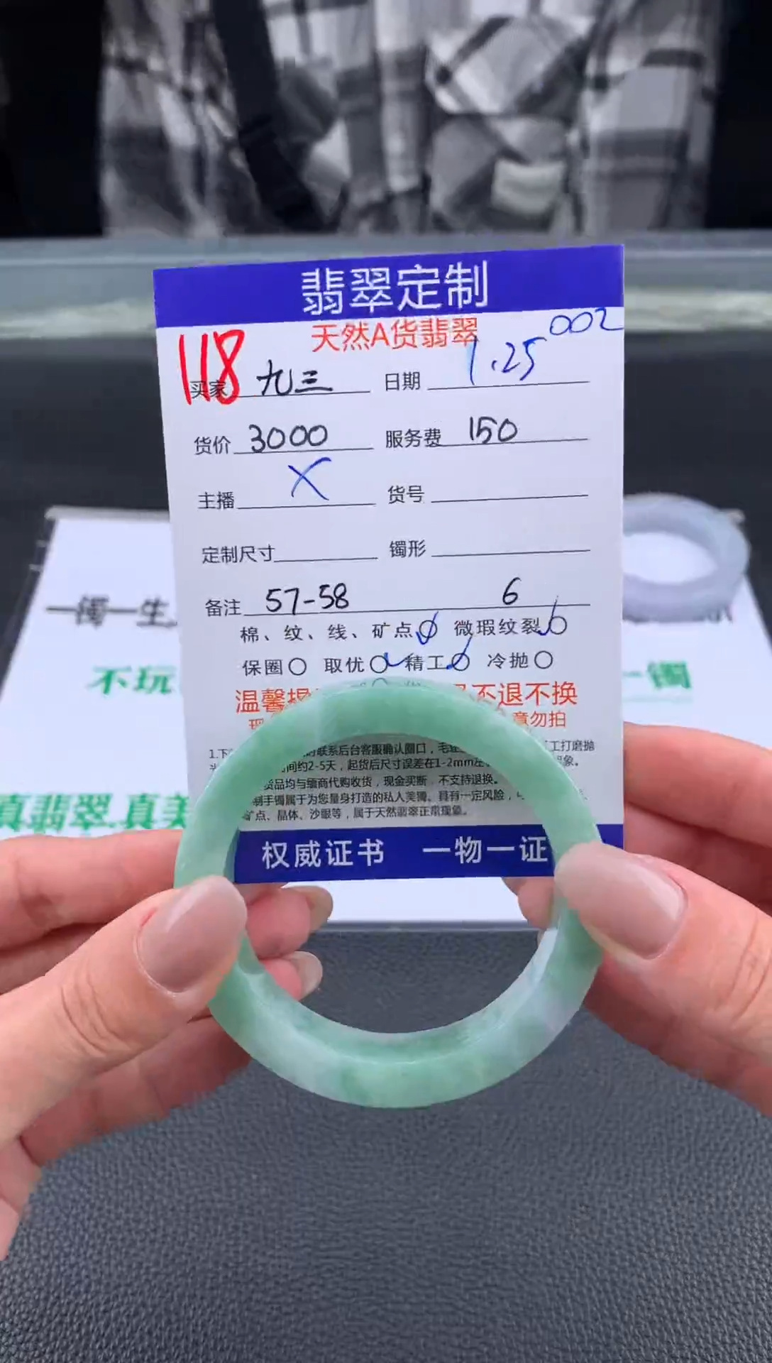 【闪购商品】定制翡翠未镶嵌118#手镯定制链接