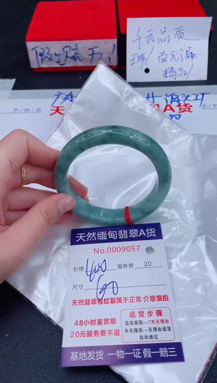 未镶嵌手镯翡翠400.00