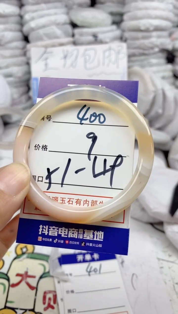 手镯玛瑙/玉髓未镶嵌400
