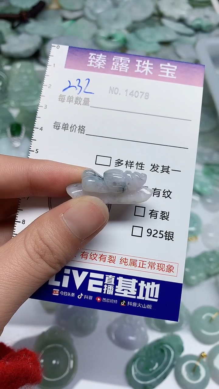 【闪购商品】翡翠颈饰未镶嵌臻露珠宝232