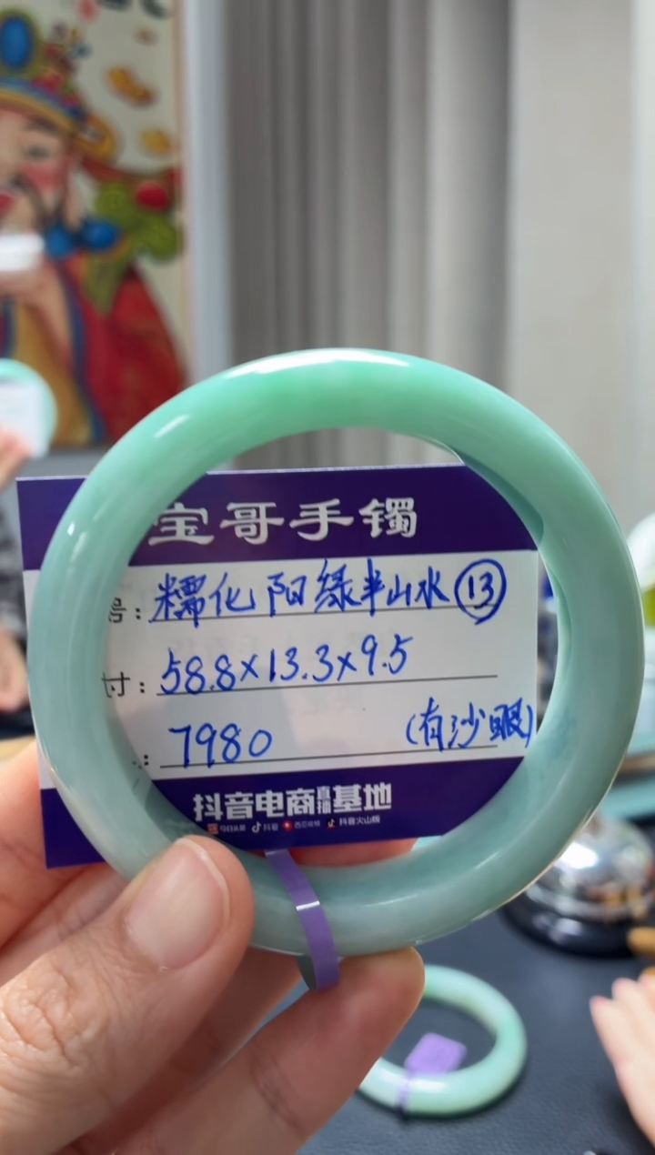 未镶嵌手镯翡翠翡翠手镯13号