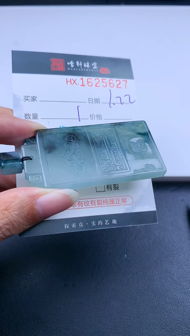 【闪购商品】翡翠挂件未镶嵌哈轩 挂件1