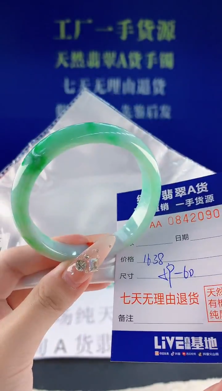 未镶嵌手镯翡翠90