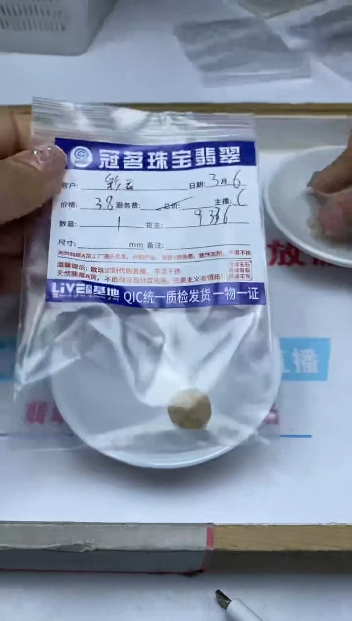 【闪购商品】翡翠手饰未镶嵌翡翠 小件 玫瑰花