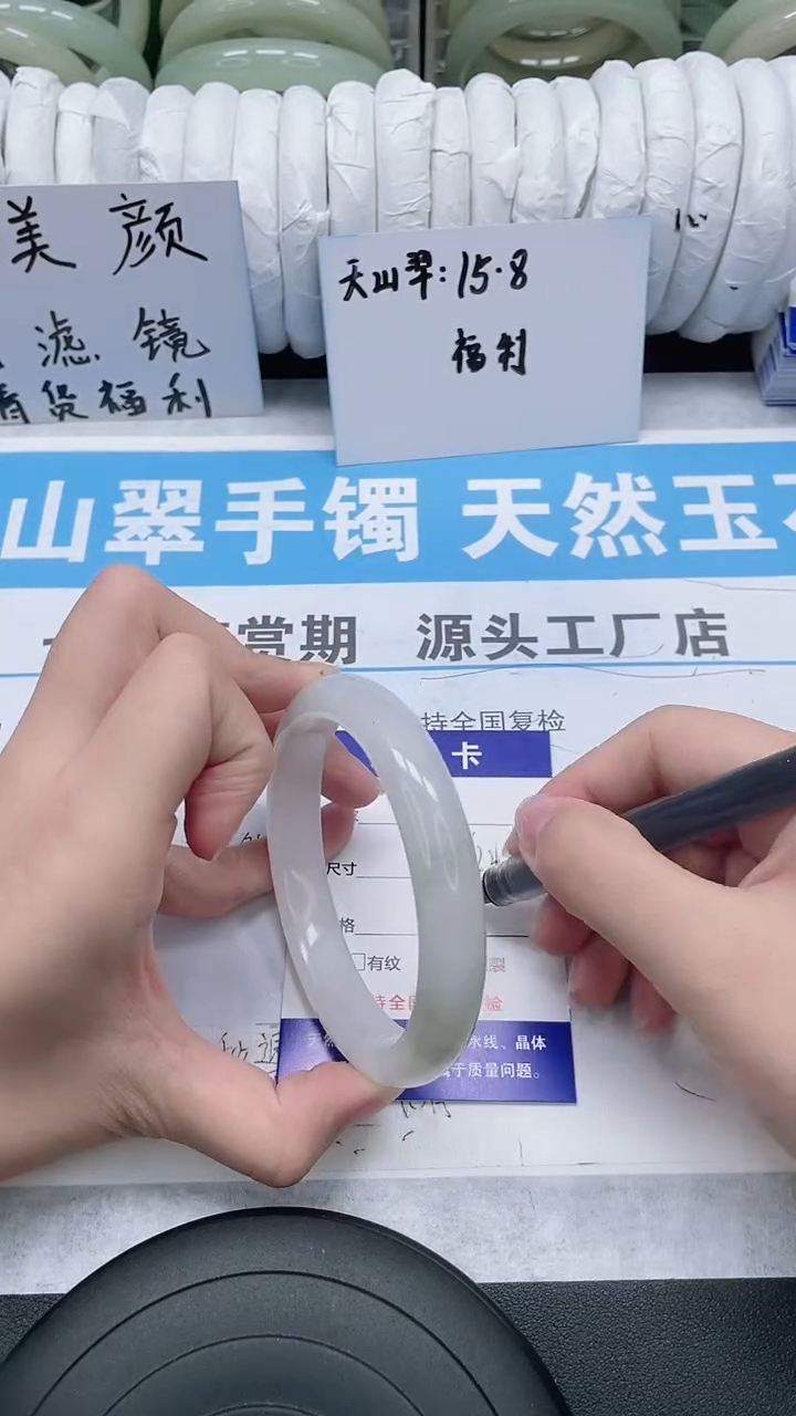 未镶嵌手镯石英质玉137-62/63