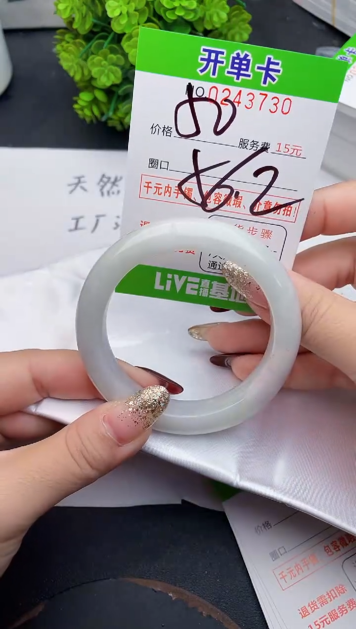 未镶嵌手镯翡翠30天然翡翠A货