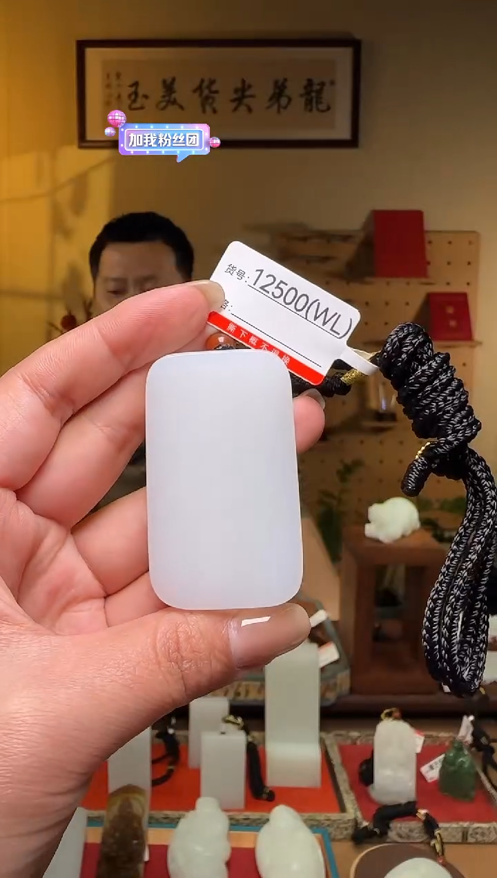 【闪购商品】和田玉吊坠未镶嵌WL