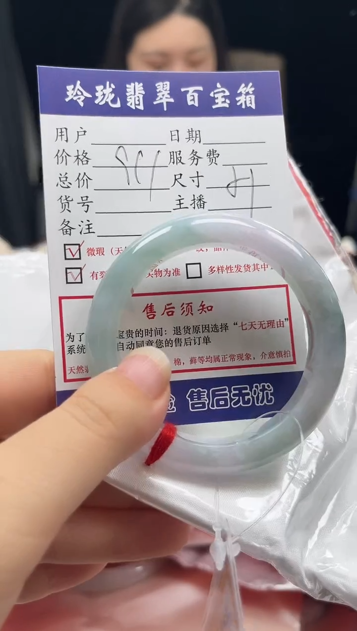 未镶嵌手镯翡翠0635095040