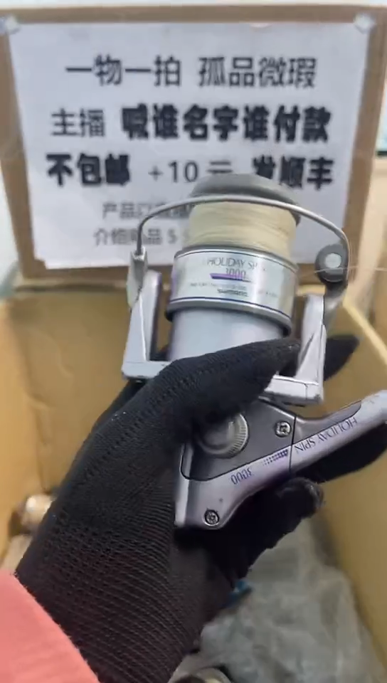 曲**枕钓鱼轮，微瑕孤品，成色，型号直播间讲解为准，看好再下单。