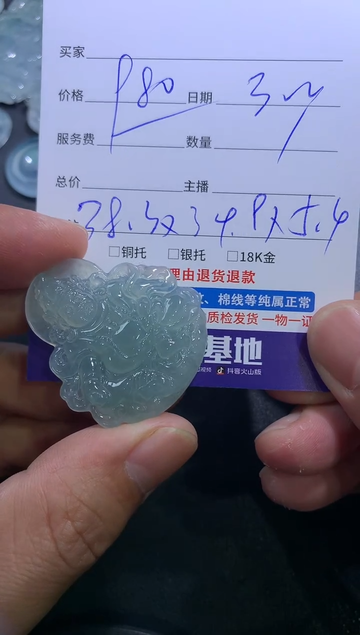 【闪购商品】翡翠颈饰未镶嵌黄财神