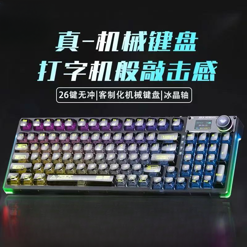 准新品   【F315】机械键盘三模有线无线蓝牙款