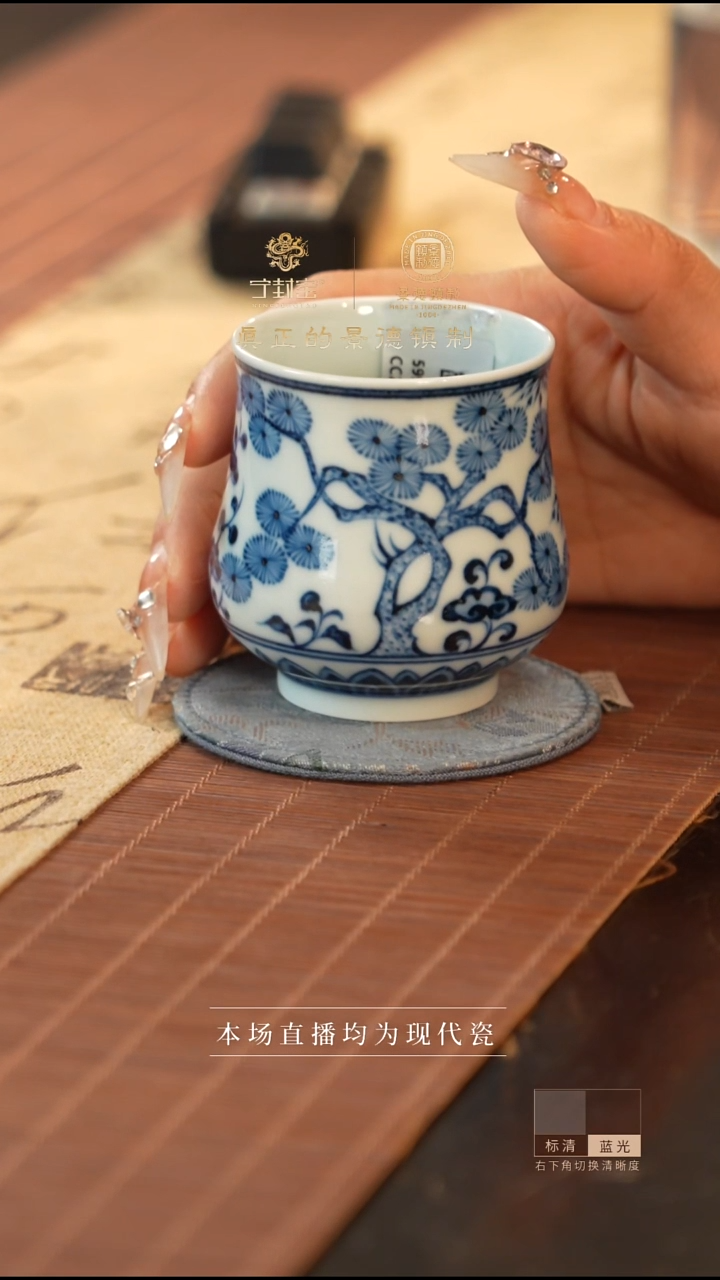 宁封窑岁寒三友单杯
