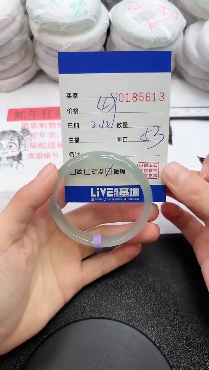 【闪购商品】玛瑙/玉髓手镯未镶嵌5613