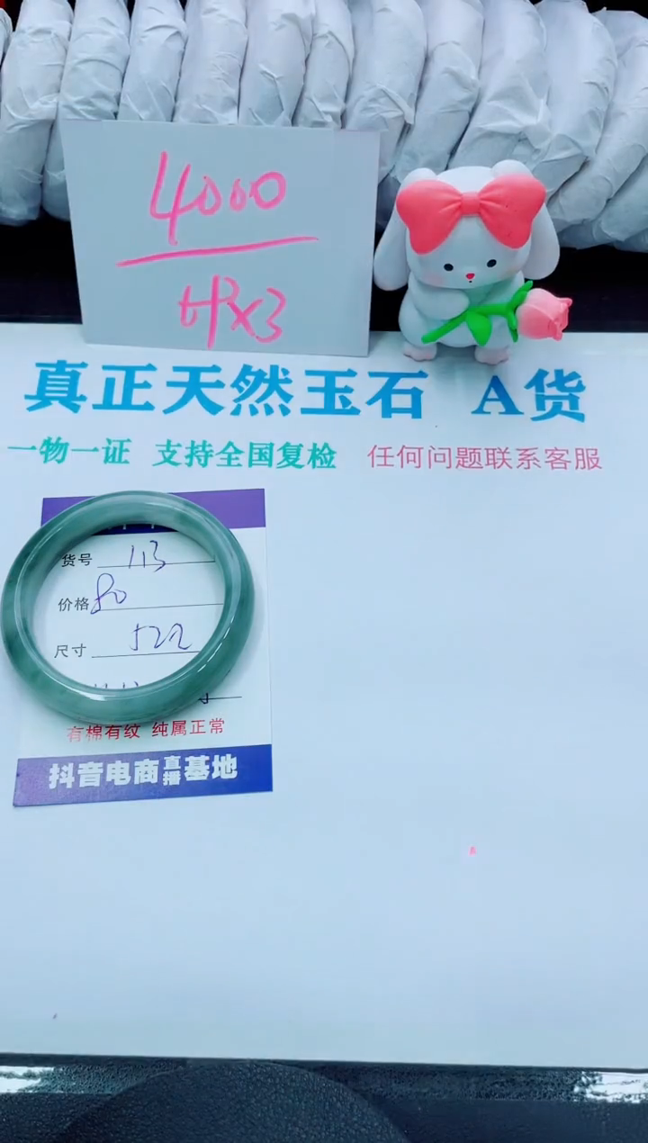 【闪购商品】石英质玉手镯未镶嵌113