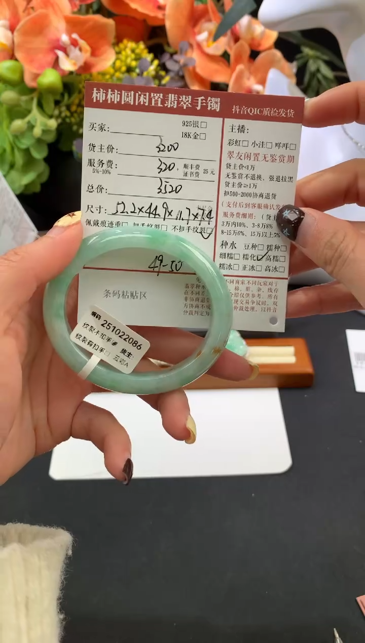 未镶嵌手镯翡翠姐姐251022086
