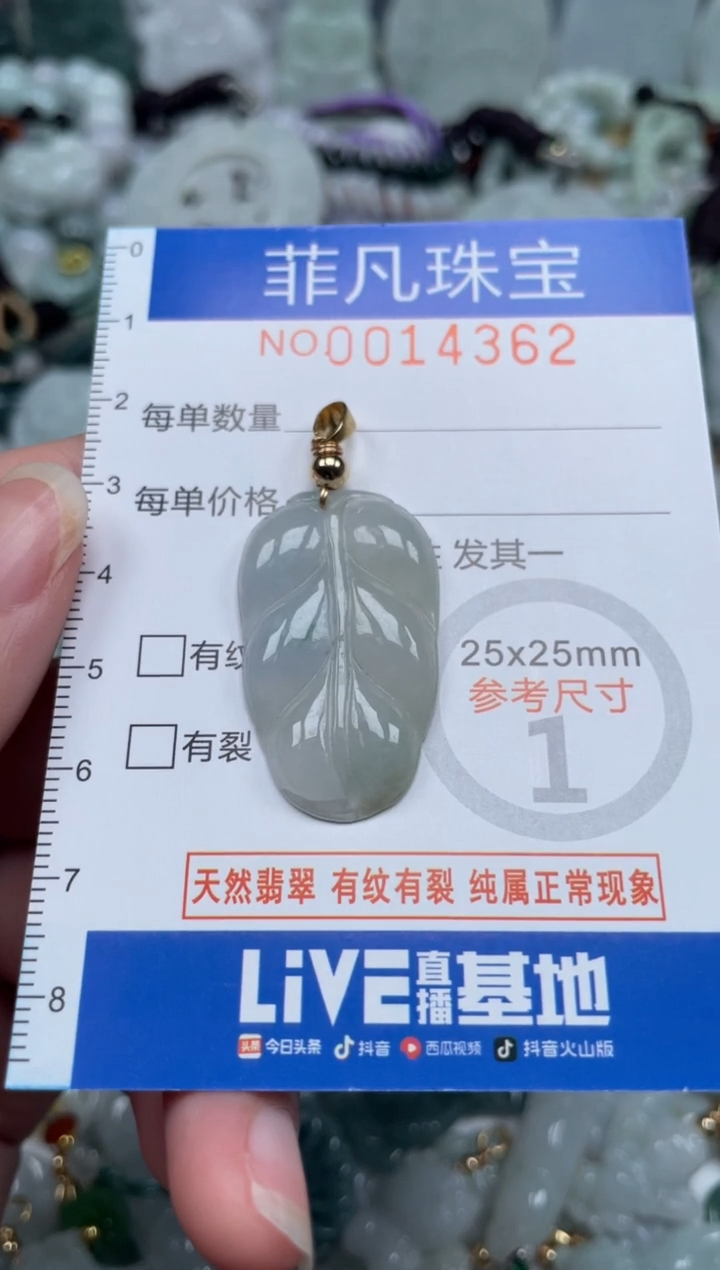 颈饰未镶嵌翡翠14362