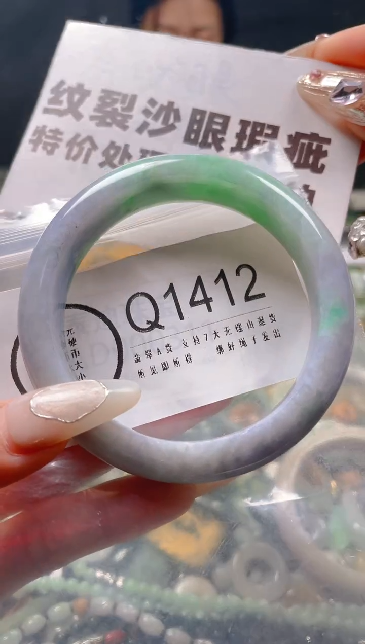 【闪购商品】翡翠颈饰未镶嵌57-59/Q/纹裂沙眼瑕疵介意勿拍