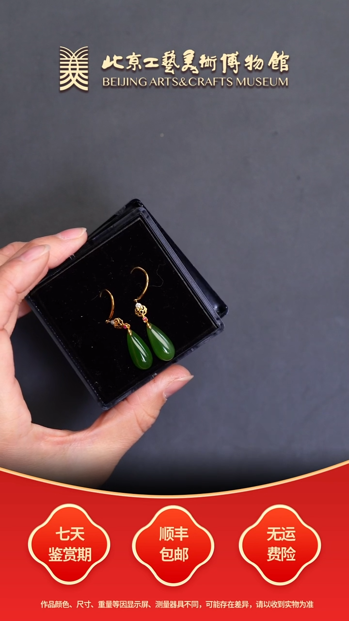 18K金镶嵌和田玉耳饰B1231GMD088水滴耳坠