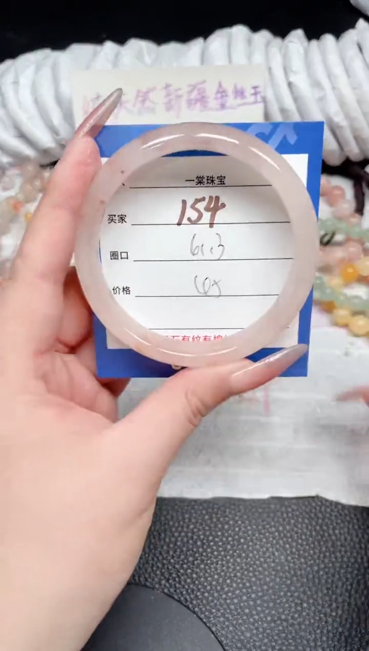 【闪购商品】石英质玉手镯未镶嵌154