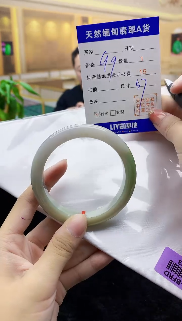 【闪购商品】翡翠手镯未镶嵌0179461209