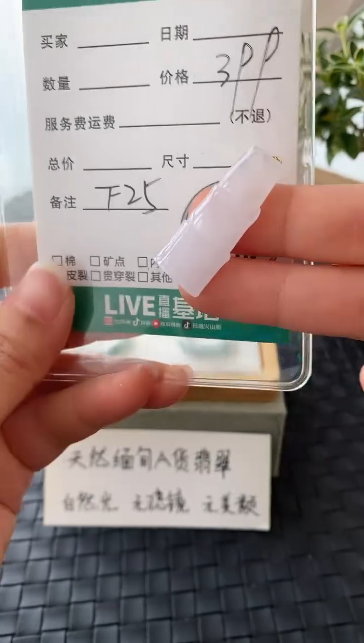 吊坠(不含链)18K金镶嵌翡翠F25