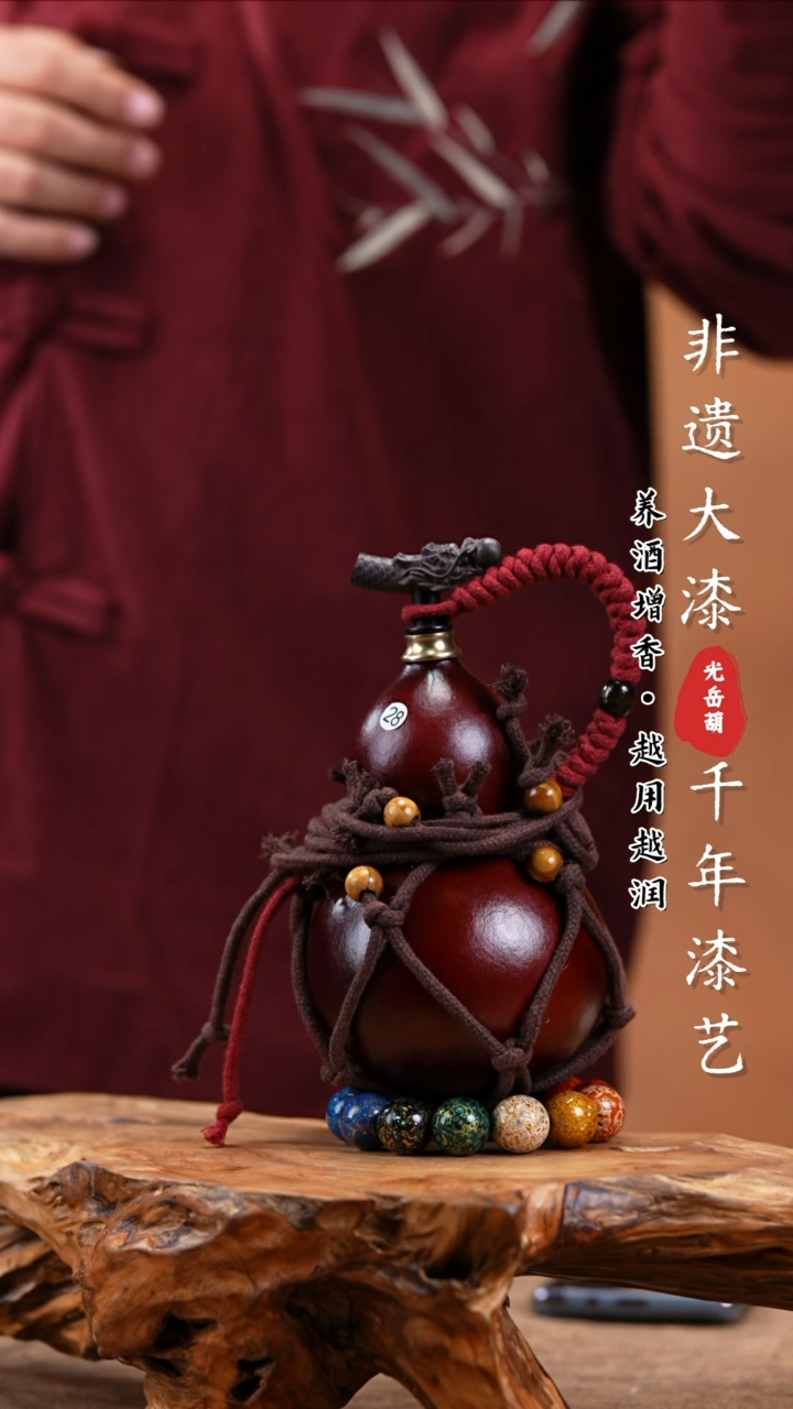 【闪购商品】28天然大漆酒葫芦，不含漆珠