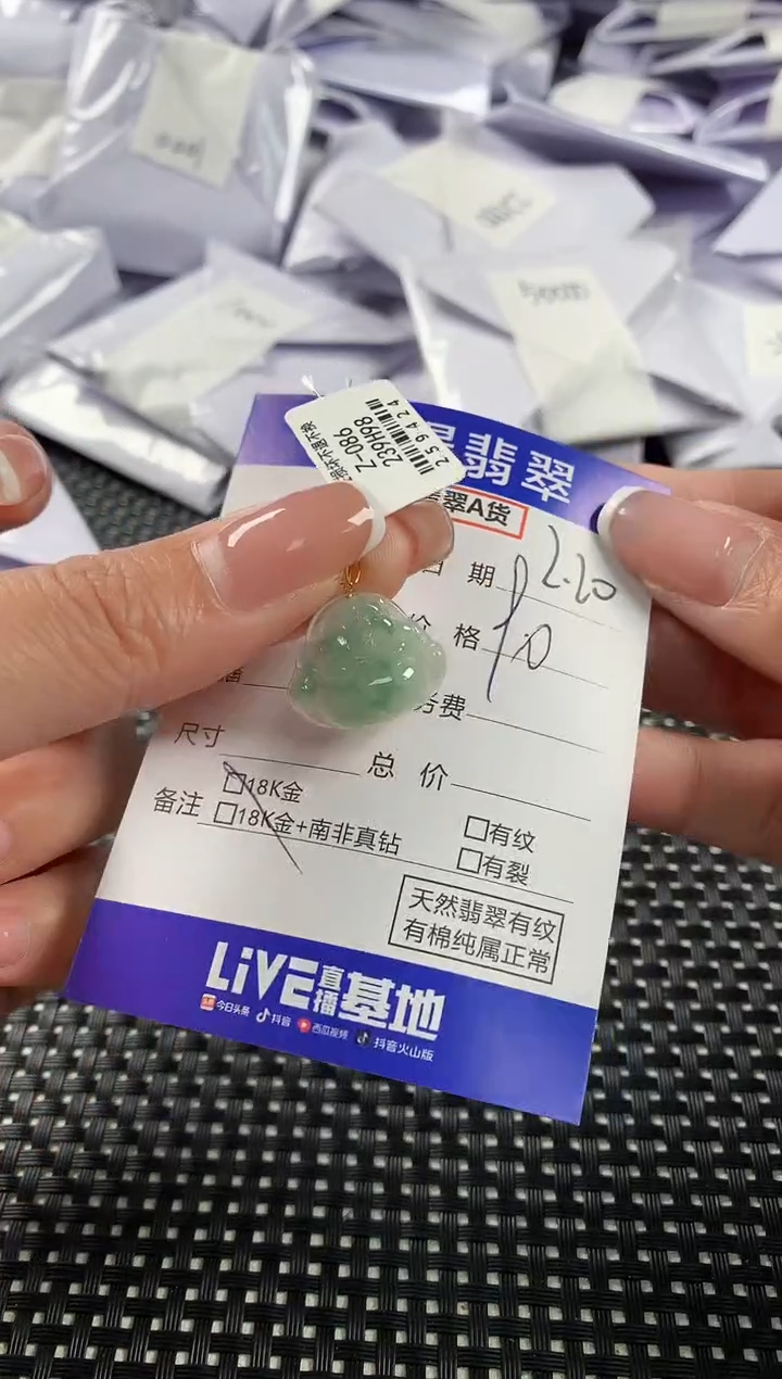 【闪购商品】翡翠颈饰18K金镶嵌翡翠4