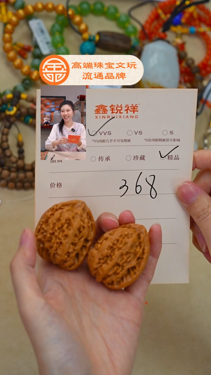 吊坠文玩核桃阳*核桃
