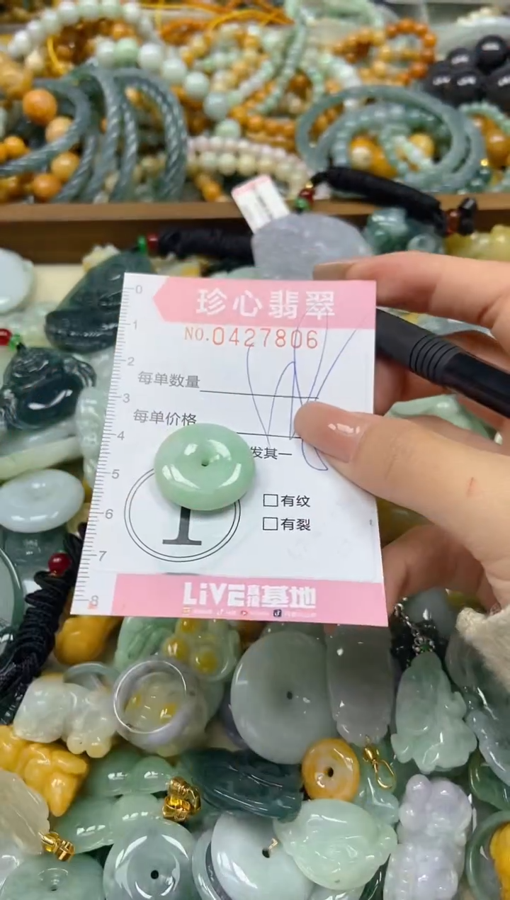 颈饰未镶嵌翡翠闪购0427806