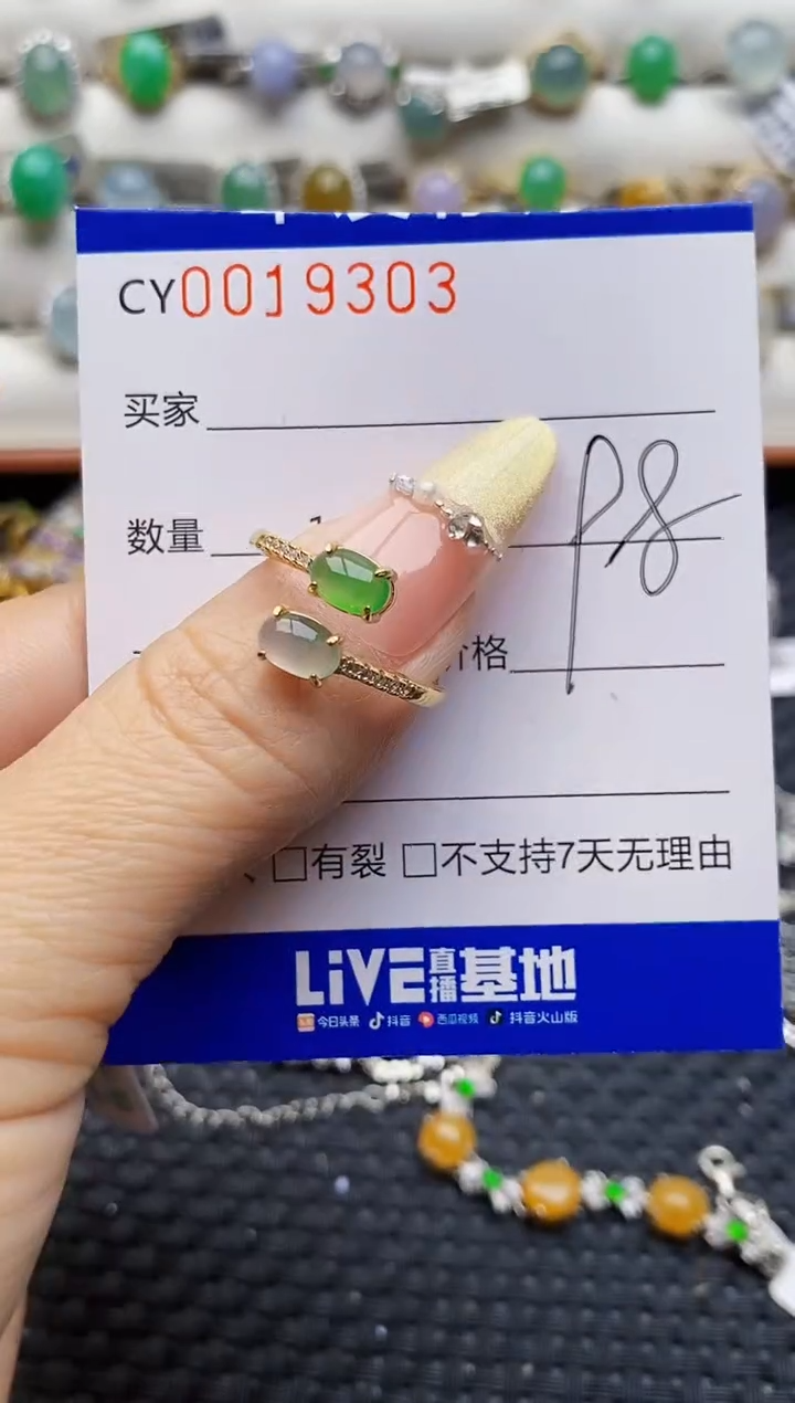 银S925镶嵌戒指翡翠9303