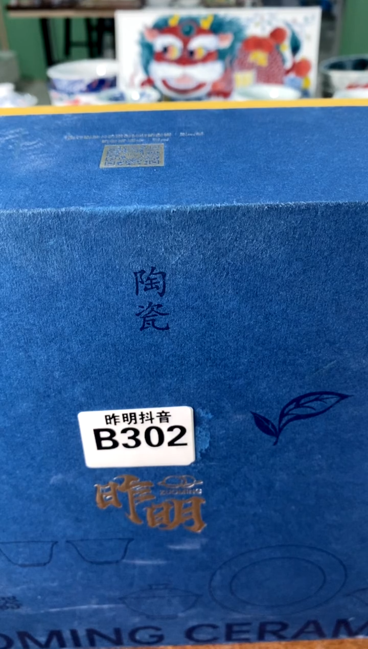 不带盒b302[直播间福利价]