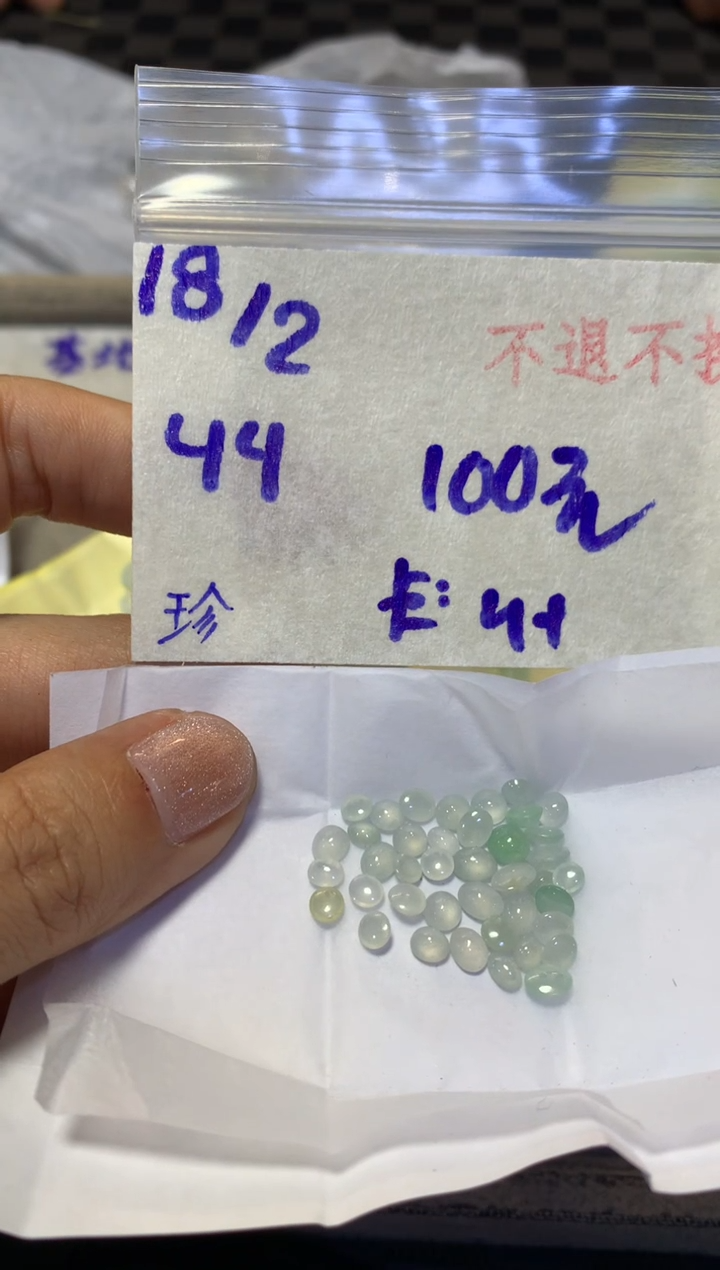 【闪购商品】定制翡翠未镶嵌4564132123