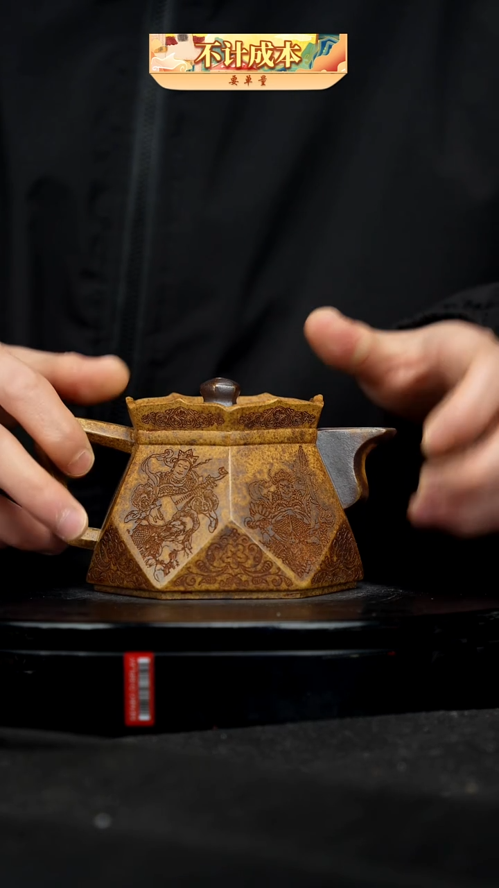 【闪购商品】宜兴原矿高端紫砂