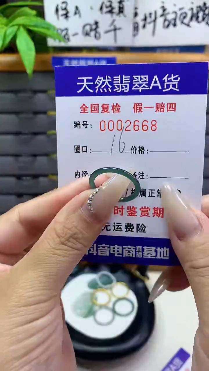 【闪购商品】翡翠戒圈未镶嵌天然翡翠A货2668