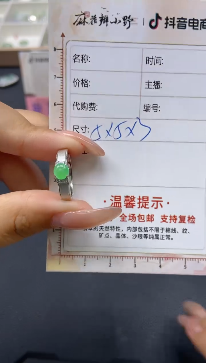 【闪购商品】定制翡翠未镶嵌天然翡翠A货100