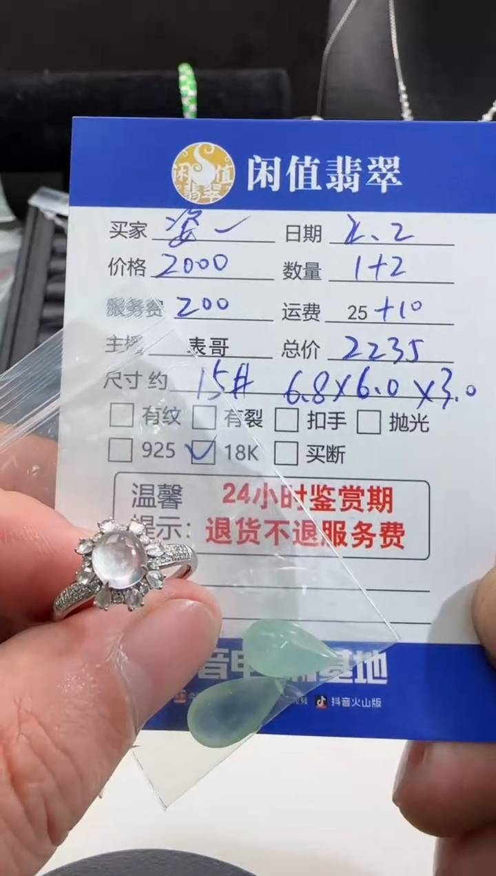 【闪购商品】翡翠戒指18K金镶嵌翡翠戒指