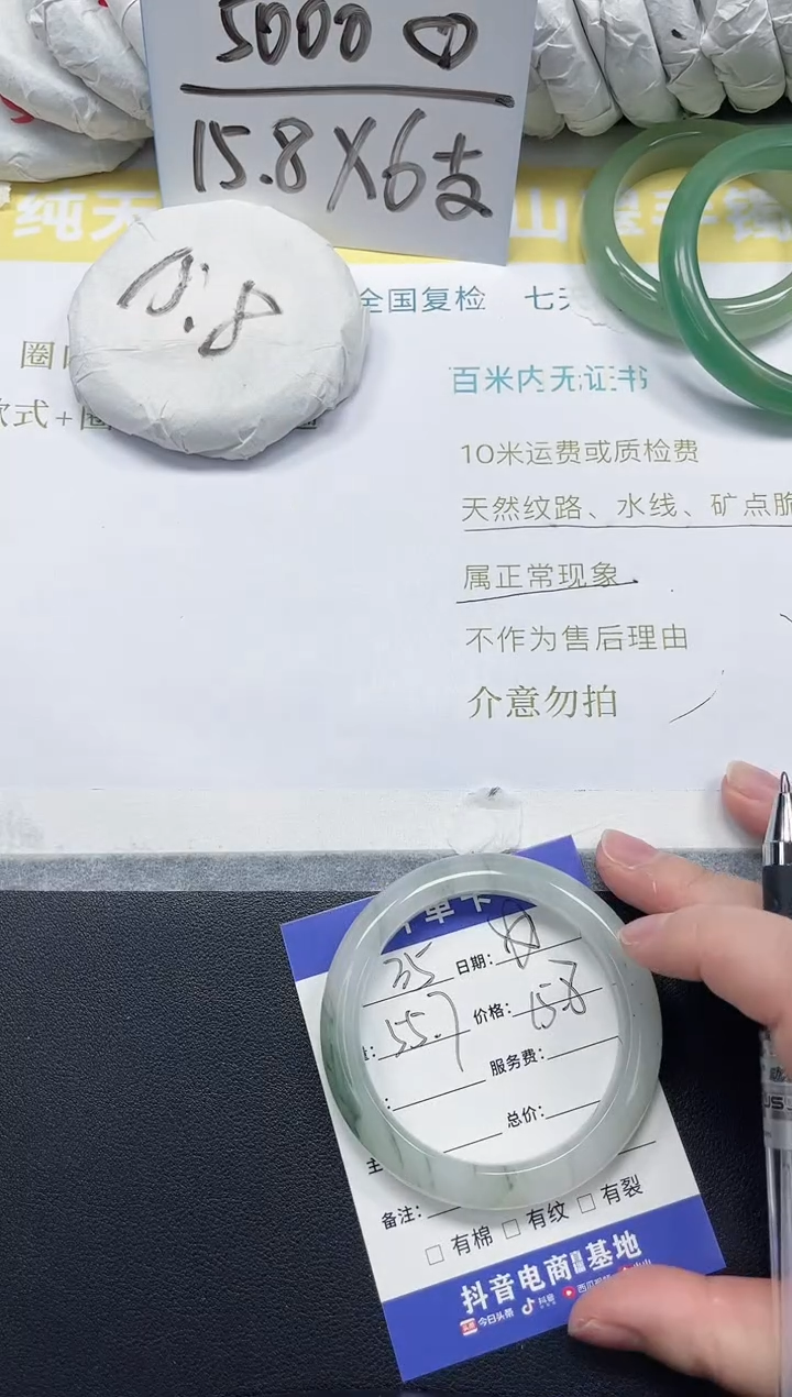 未镶嵌手镯石英质玉35-55.7